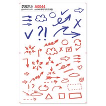 A0044-꾸밈인스스티커_여러가지기호들