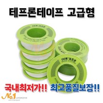 IVR 테프론테이프 고급형, 1box