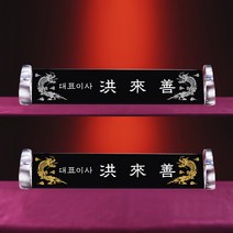 [알리다상패] 회사명패 교회명패 사무실명패 양기둥하트명패 MP12-12 크리스탈명패 명패 명패제작