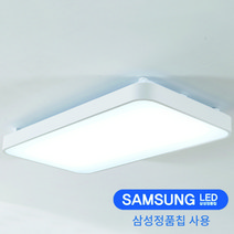 삼성정품칩 시스템거실등 LED60W 화이트(SP2)LR 국산KC인증 천장등/실링라이트
