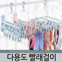 32집게 빨래걸이 속옷 양말 빨래 건조대 양말집게, 32집게 빨래걸이-연블루