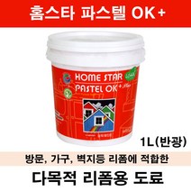 삼화페인트 홈스타 파스텔 1L.다목적 리폼용 페인트.벽지 방문 용 리폼 페인트, 컴플라워블루