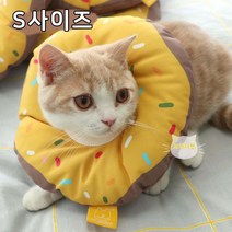 브라더펫 강아지넥카라 고양이넥카라 S 방수 강아지 목보호대 깔대기 고양이 도넛 쿠션 넥카라, 1개