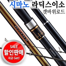 시마노 라딕스이소(18)갯바위찌낚시대.뉴라딕스이소.보증수리1회.윤성정품.할인!!
