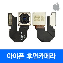 [폰팔아] 아이폰 부품 후면카메라, 아이폰6플러스후방카메라, 1개