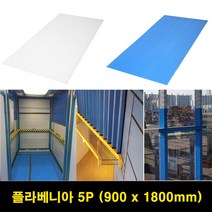 플라스틱 보양재 화이트 단프라 시트 5P 플라베니아 단열, 1개