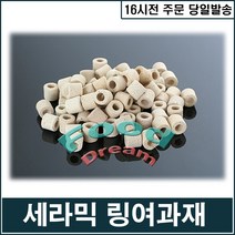 [GTS] 세라믹 링 여과재 1L, 1개