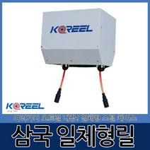일체형 자동에어릴 국산 일체형릴 CR-815-2 코릴 CR-815-2S 에어 호스 자동 전원 전선 오토, 삼국 일체형릴 CR-815-2