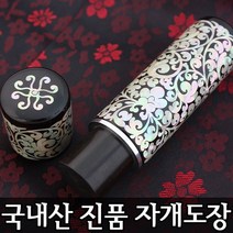 이안 100% 명인 수조각 인감 수제도장 진품 자개, 쌍용/-한문 고인체
