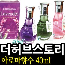 HS 더허브스토리 아로마향수 40ml 남녀공용향수 아로마테라피향수, 화이트무스크009099, 1Ea, 화이트무스크 009099