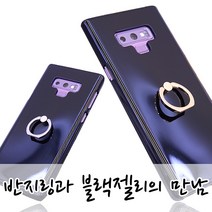 코프 스마트링 블랙젤리 케이스 갤럭시S20플러스 G986
