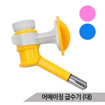어메이징 급수기 생수병 직수 급수기 다용도물병 (대)