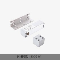 데드볼트 DB-100 노출형 24V
