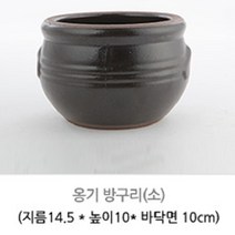 옹기화분, 04.1 온기 방구리화분-소