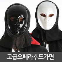 (고급오페라후드가면)파티가면 오페라의 유령 할로윈, 블랙