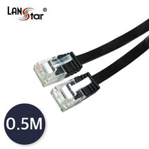랜스타 UTP평면케이블 CAT.6 DIRECT (화이트 길이8종 블랙 길이8종), 블랙(LS-F6-UTPD-0.5M)