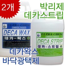 데카스트립3.75L+데카왁스3.75L 바닥광택제/데코타일/디럭스타일, 1개