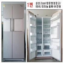 삼성 지펠양문형냉장고, 1번 티타늄홈바 684리터