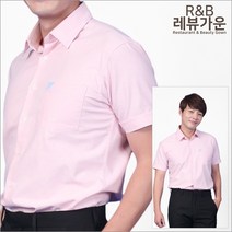 레뷰가운 남자 반팔 셔츠 상담 안내 강사 편의점 서빙복 SE146