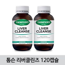 [톰슨] Liver Cleanse 리버클린즈 120캡슐 2개/ 밀크시슬 500mg, 120g, 2개