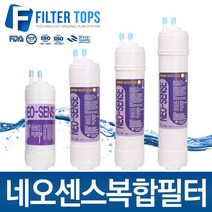 필터탑스 정수기필터, 선택06_양방향 11(12)인치 필터