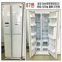 삼성 지펠양문형냉장고, 87번 삼성지펠 티타늄홈빠