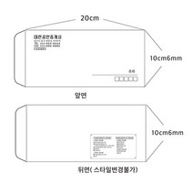 소봉투 샘플7-3-45 부동산소봉투 공인중개사봉투, 1개, 소봉투200장