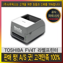 도시바 B-FV4T FV4T GS TS 바코드 라벨 프린터 이더넷 기본 제공, B-FV4T-TS(300 dpi) + 도시바외장거치대