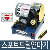 일제 스포트 드릴 연마기 절삭 능력 모터 출력 그라인더 연마석 드릴 닥터 스포트 기리 판금 작업 공구