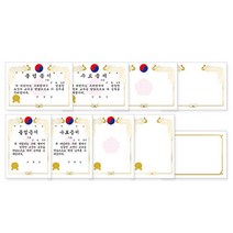 [가꿈] A4 금박상장 (프린터용) 1봉50장, 수료세로(636)