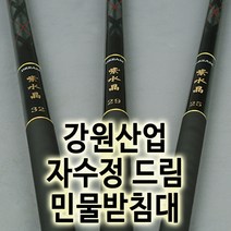 강원산업 자수정드림 민물받침대 2절-5절 민물낚시대 받침대