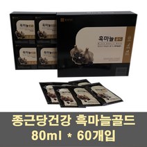 종근당건강 흑마늘골드 흑마늘즙 흑마늘진액 흑마늘농축액 흑마늘액기스 흑마늘액 추출액, 4800ml, 2개
