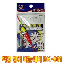 BKC 백경 빙어바늘 채비 BK-801.고급형 빙어채비 BK-812 그린피싱, 1.백경 빙어채비 (찌포함) BK-801