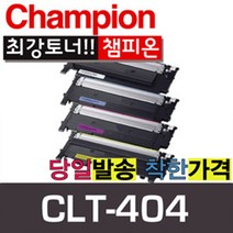 챔피온 삼성재생토너 CLT-K404S CLT-Y404S CLT-C404S CLT-M404S 4색 컬러토너, CLT-M404S 빨강, 1개