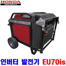혼다 EU70is 인버터 저소음 발전기 휴대용 캠핑용