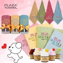 [프라자타올] 2019 돌답례품 타올 소중한선물 79종모음 수건, 73_러블리박스 1매 - 완포장, 1개