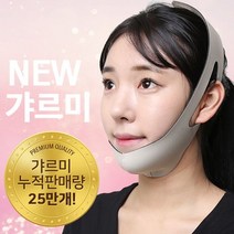뷰티마스크 NEW 갸르미 브이라인 리프팅밴드, 1개, 에메랄드