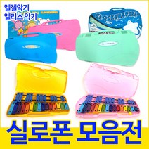엔젤 엘리스 실로폰, 엔젤 실로폰 AG-N27[핑크]