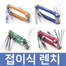 야나세 접이식 렌치 휴대용 별 육각 볼 드라이버 자전거 수리 공구 용품 인라인 접렌치 스쿠터 펌프 후레쉬 세트, [3]야네세-볼렌치세트