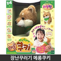 토이트론 리얼펫 장난꾸러기 메롱 쿠키