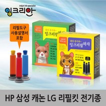 잉크리안 리필잉크 HP LG 삼성 캐논 잉크충전, 토끼, 1개