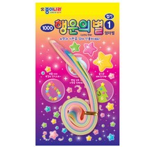 1000 행운의 별접기1