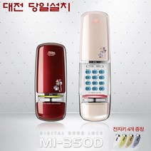 밀레 대전 도어락 당일설치 MI-350D(챔프) 현관문 보조키, MI-350D(샴페인골드)-자가설치
