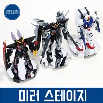 엠블럭 미러스테이지 - 건담 피규어 넨도로이드 핫토이피규어 거치대 스테이지 받침대 아크릴진열대, 고정클립-검정