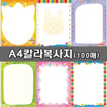[무한] 칼라복사지A4(100매) 종류선택 - A4복사용지, G1001 가로세로겸용 연두