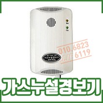 ㅁ가스누설경보기 . 가스누설감지기, 1개