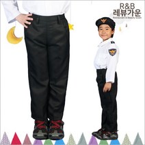 레뷰가운 CW11 아동정장바지 역할놀이의상 직업체험 재롱잔치 유치원 어린이집, CW11 5호