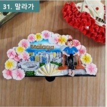오악사카 여행 기념품 세계 유럽 마그넷, B31. 말라가