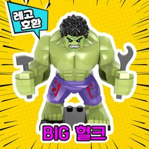 [큐브월드] 레고호환 어벤져스 슈퍼히어로 블록 미니피규어 VER.2 중국레고, 41. BIG 헐크
