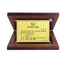 [골드원] 순금골프 상패 (소형) (홀인원 싱글 이글 기념)